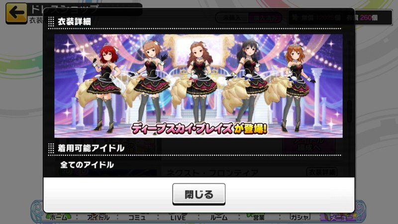 デレステ課金したけど 良かったね 北枕ふか子 Note デレステ課金したけど 良かったね 北枕ふか子 Note
