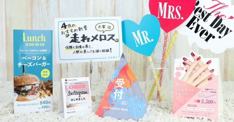 書店編 Popのあんな使い方 こんな使い方 印刷通販デジタ Note