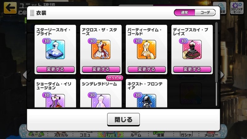 デレステ課金したけど 良かったね 北枕ふか子 Note デレステ課金したけど 良かったね 北枕ふか子 Note