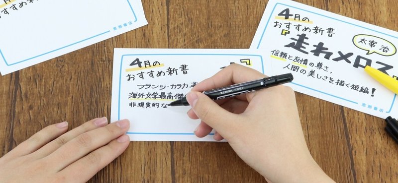 書店編 Popのあんな使い方 こんな使い方 印刷通販デジタ Note