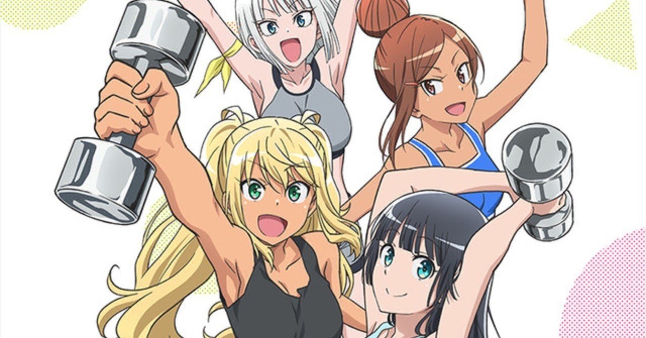 空前の筋肉アニメ ダンベル何キロ持てる がいきなり2019夏アニメ注目度no 1になった理由とは kenji adachi note
