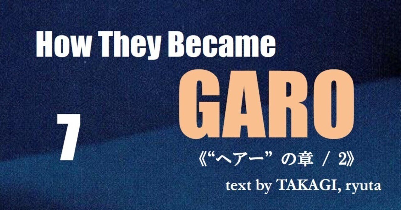 ヘアー(日本語キャスト)