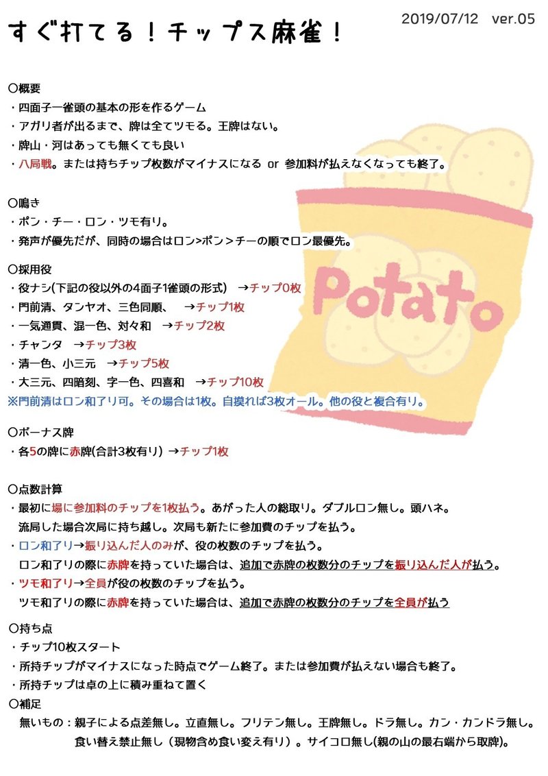 符計算したくないし ポーカーチップはカッコいい Nkcぴんふ Note 符計算したくないし ポーカーチップはカッコいい Nkcぴんふ Note