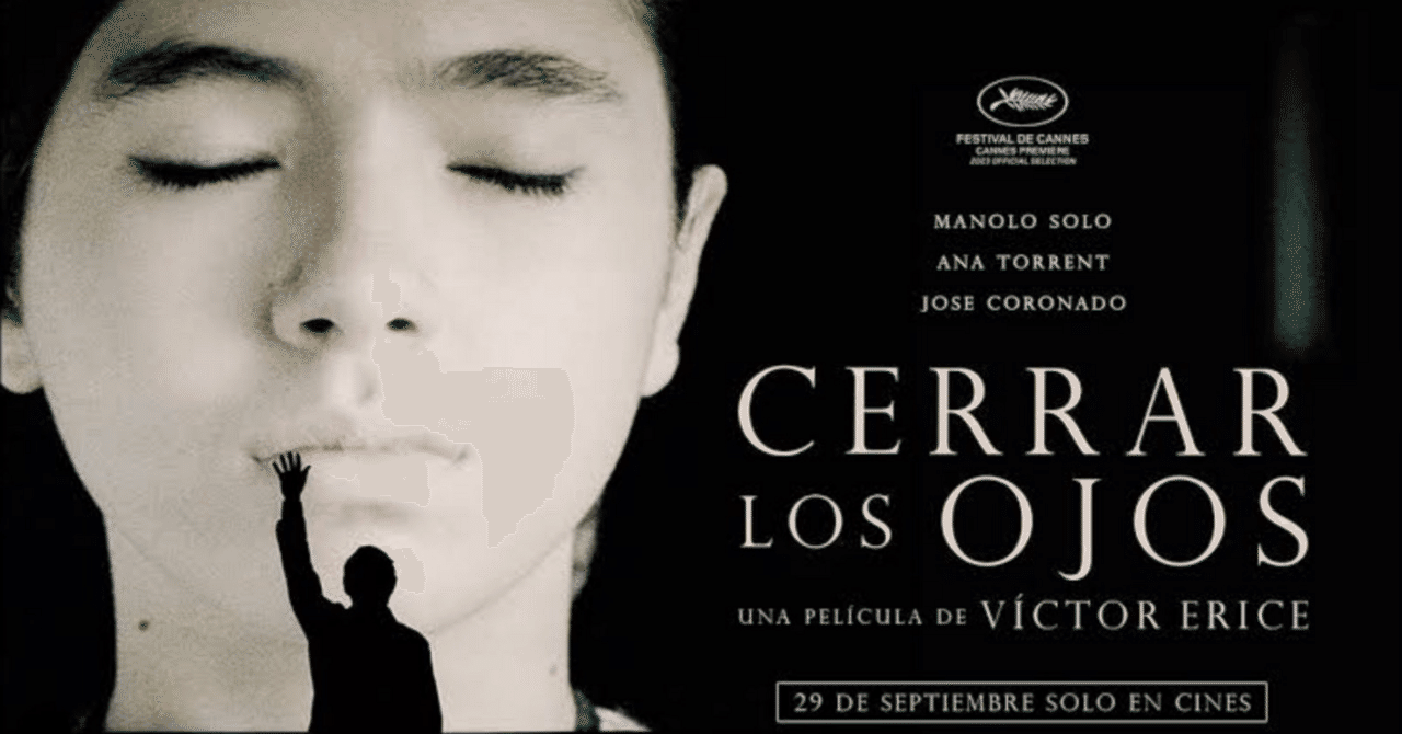 瞳をとじて』立ち現れる映画の表象｜傘籤