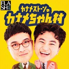S16-第2回「無限虫(ムゲンデ)の七不思議」