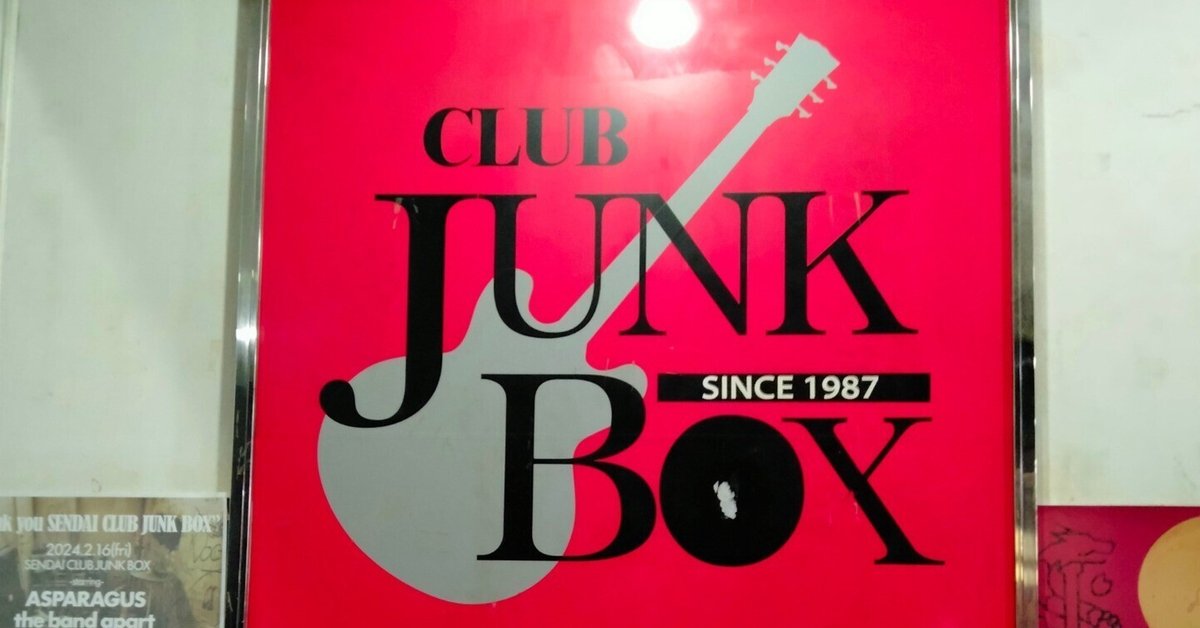都会のラクダSP行脚〜ラクダフロムライブハウスSENDAI CLUB JUNK