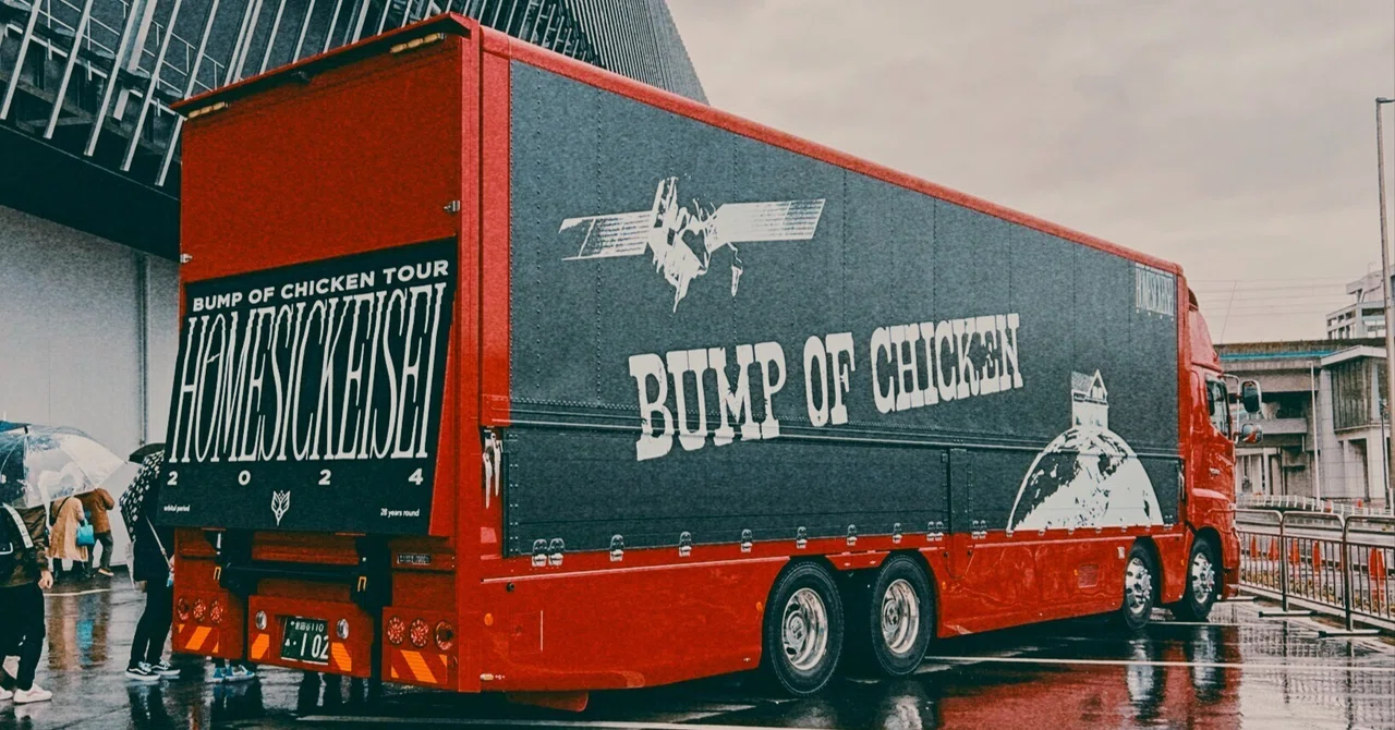 BUMP OF CHICKEN TOUR「ホームシック衛星2024」名古屋ライブレポ①
