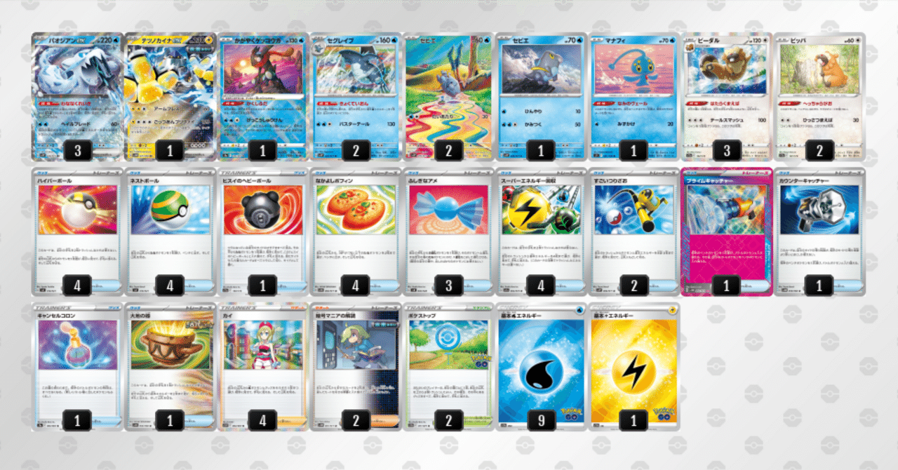 ポケカ】スクランブルバトルの感想｜ウホーイ