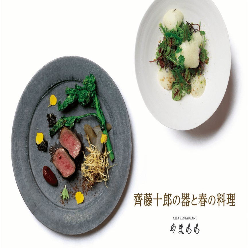 陶芸家齊藤十郎さんのアトリエに遊びに行ってきた。｜tetsukonagano