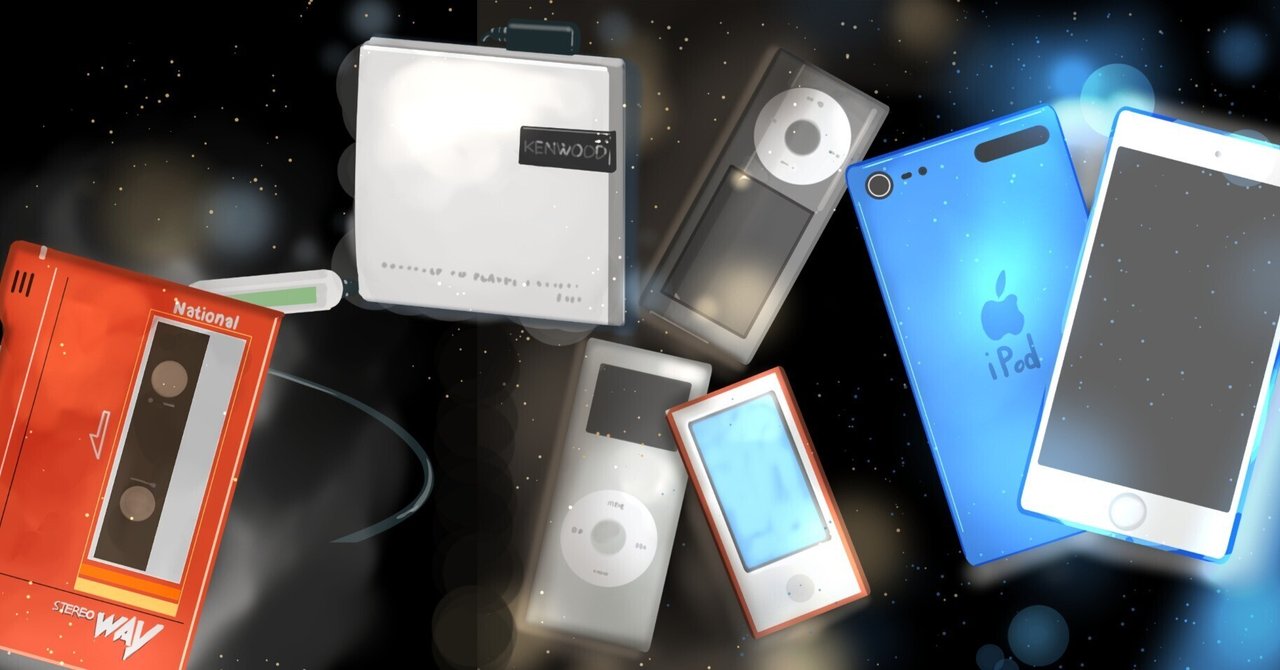 iPhone、iPod用音楽再生プレーヤー 僕が持ってた歴代携帯音楽プレーヤーの話｜桜田千尋