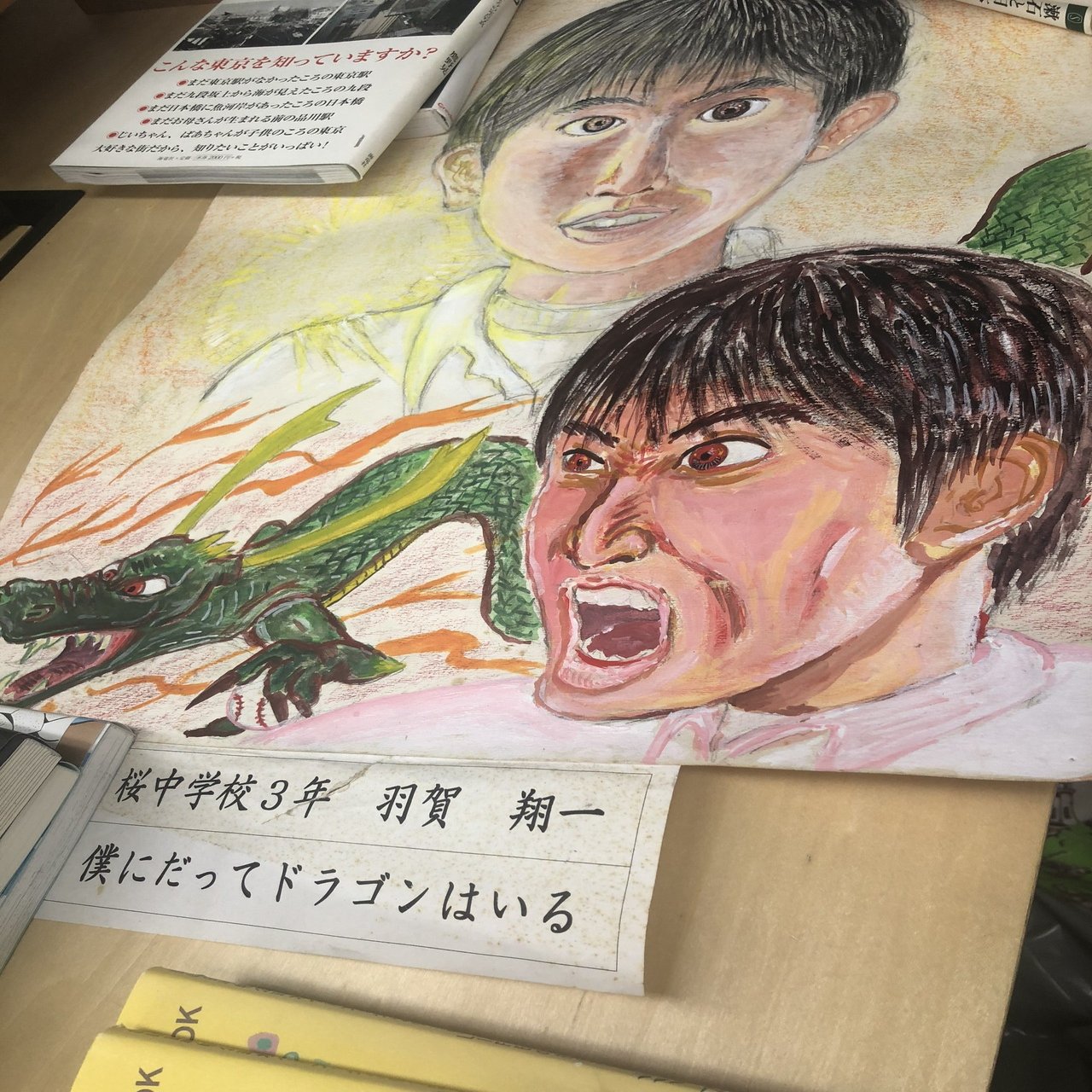 爆買い 中学三年生が書いた絵です 絵画
