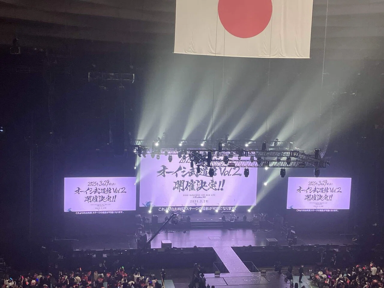 オーイシ武道館 ～オーイシマサヨシ ワンマンライブ at 日本