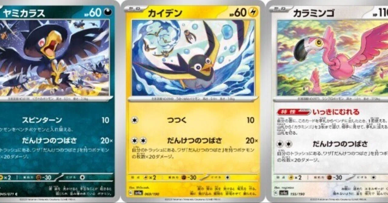 シティS3 1-5😭】ミノマダム入りだんけつのつばさデッキ解説＆シティ