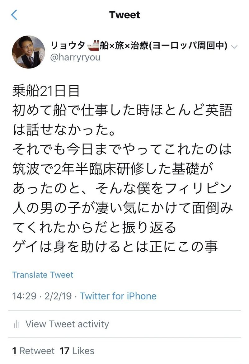 比較 豪華客船で必要とされる英語力 ゲストとクルー リョウタ 豪華客船鍼灸師 Acupuncturist Note 比較 豪華客船で必要とされる英語力 ゲストとクルー リョウタ 豪華客船鍼灸師 Acupuncturist Note