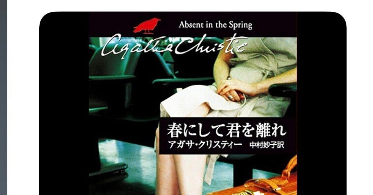 2024年3月2日 「春にして君を離れ」感想｜千歳緑/code