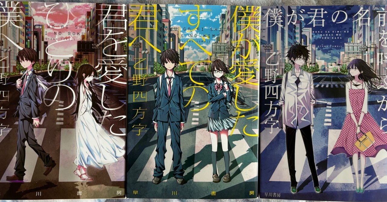 １００ 君を愛したひとりの僕へ  フライヤー 僕が愛したすべての君へ」「君を愛したひとりの僕へ」同じ