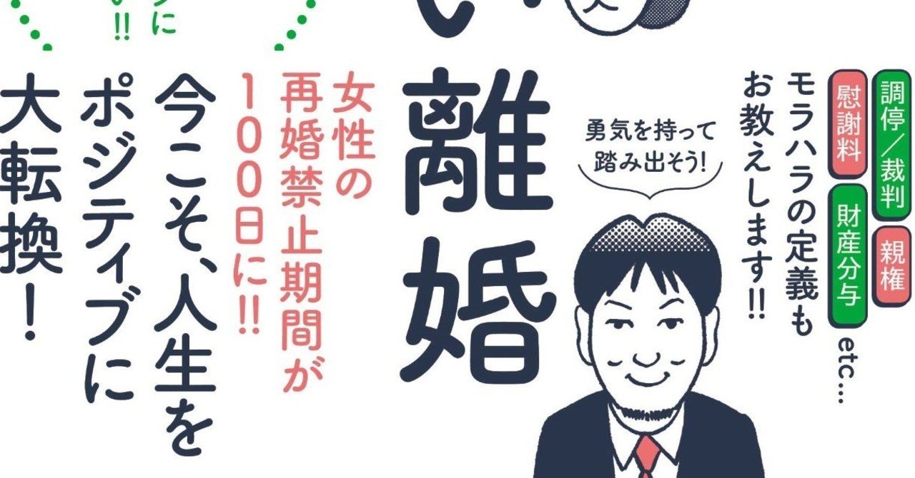 我慢しないで離婚 母子家庭が受けられる16の支援を紹介 ワニブックス Note