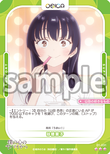 osica 僕ヤバ 200P 山田杏奈 山田杏奈｜CHARACTER｜TVアニメ「僕の心