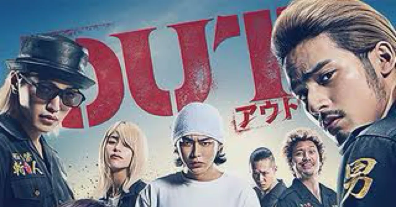 映画「OUT」を観てみた。|mmm