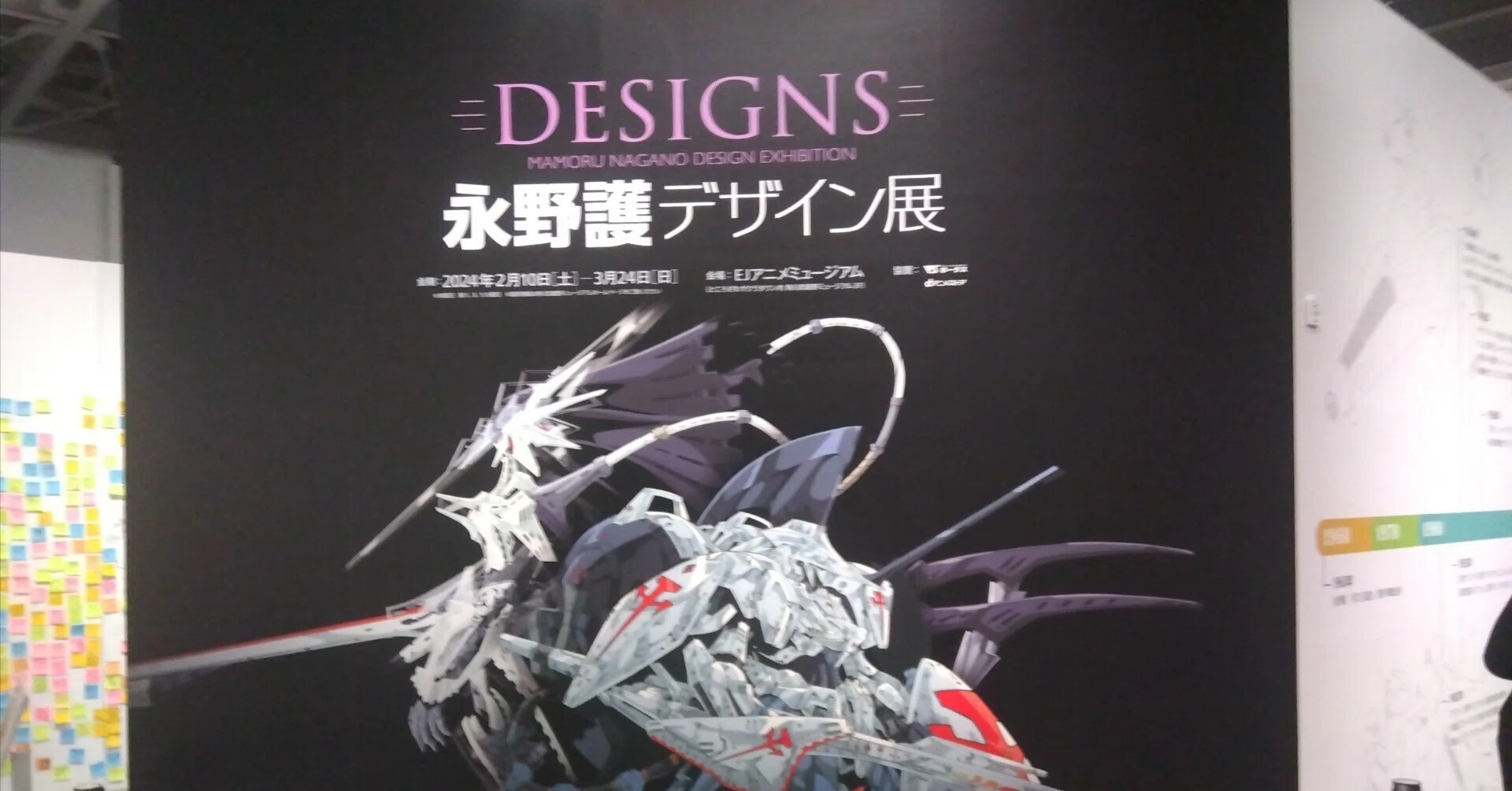DESIGNS 永野護デザイン展」そしてF.S.S.(末尾にネタバレ画像あり DESIGNS 永野護デザイン展」そしてF.S.S.(末尾にネタバレ画像あり