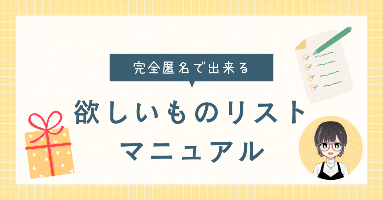 欲しいものがあればコメント欄へ Amazonほしい物リストについてです。 - 友人が送ってくれる