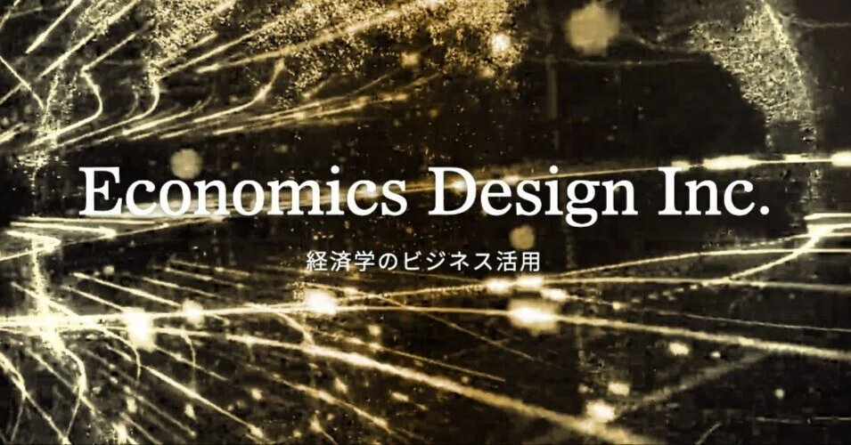 Economics Design Inc.｜note