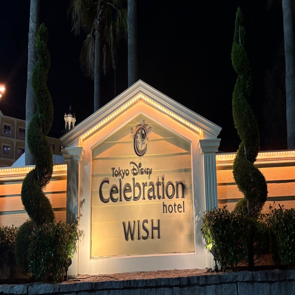 セレブレーションホテルウィッシュ 40周年グランドフィナーレ セレブ