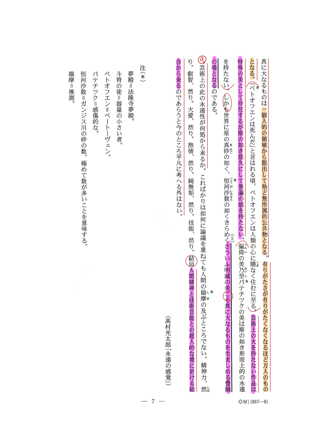 Amazon.co.jp: 京大の国語25カ年［第6版］ (難関校過去問