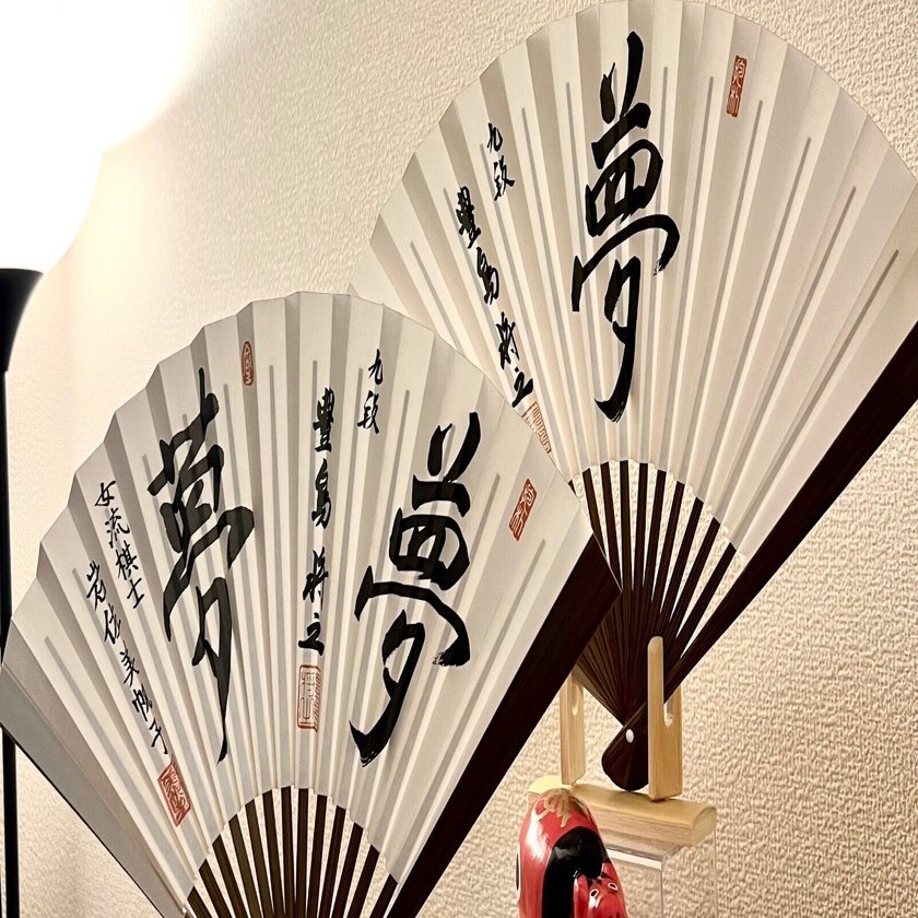 再び、名人戦の舞台へ〜第82期挑戦者決定 豊島将之九段〜｜お赤飯