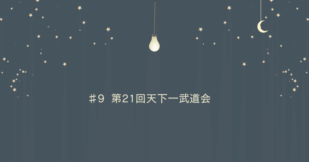 [未開封]ドラゴンボール WCF 第21回天下一武道会編 バクテリアン バクテリアン【C】{FB06-034} - カードラッシュ ドラゴンボール