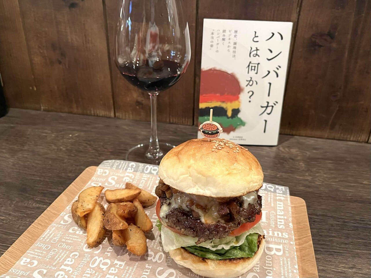 行ってきました、白根智彦さんのハンバーガーイベント｜櫻田弘文