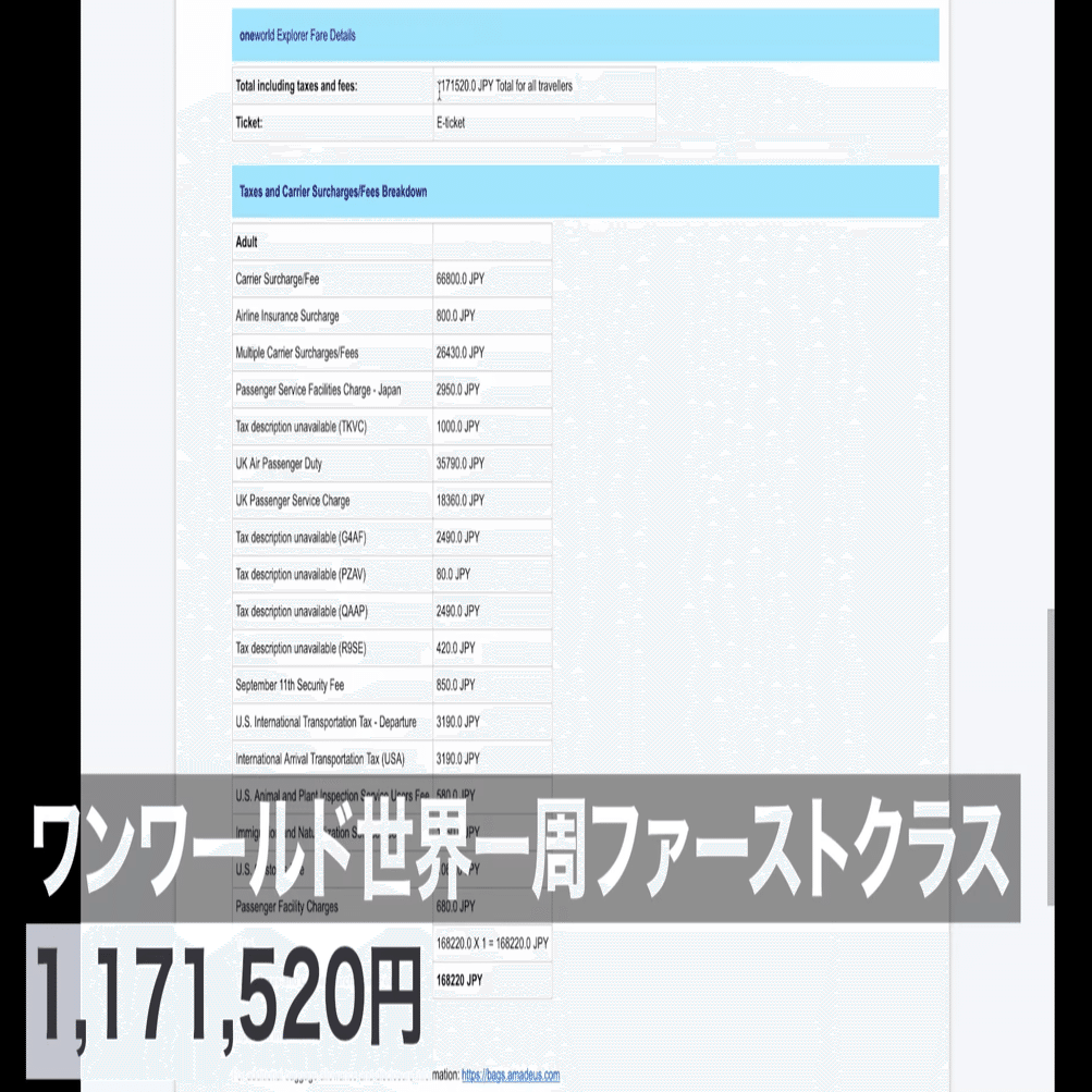 世界一周ファーストクラス｜還暦めがねじぃじ＠チャットボットの独立研究者