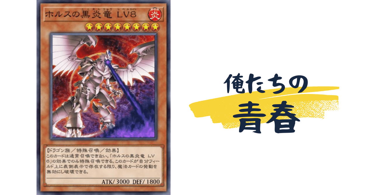 ホルスロック】来たぞ我らの04環境【遊戯王マスターデュエル】｜草間大作