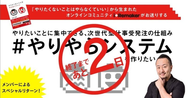 あと2日！アイリメーカーサロン初のクラウドファンディングへご支援のお願い。