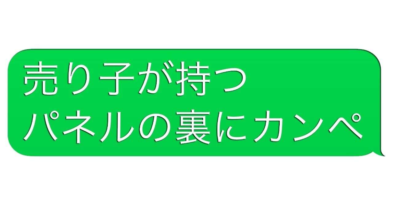 カンペ の新着タグ記事一覧 Note つくる つながる とどける