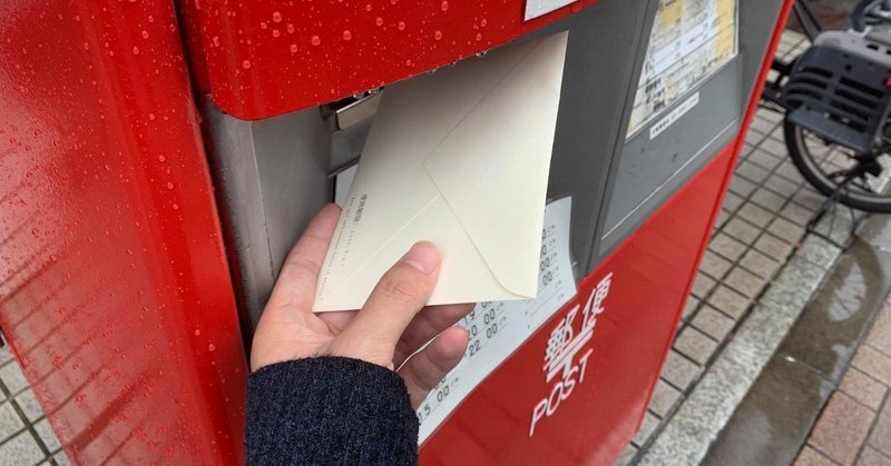 一年後の自分への手紙 が届かないので探し回った話 岡田 悠 note