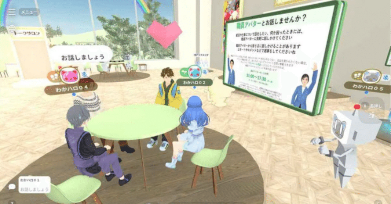 ネット上の仮想空間に若者向けのハローワーク開設 日本初、アバターで就活相談』～【web3&AI-テックビジネスのアイディアのタネ】2024.3.3｜モリプト  タツヤ