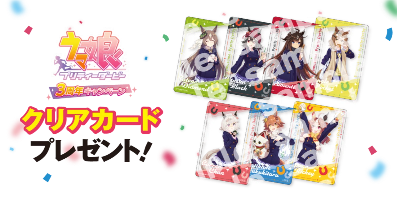 セブンイレブンコラボ第？弾2024年3月（ウマ娘）｜ルカのウマ娘note