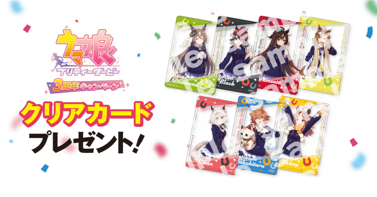 セブンイレブンコラボ第？弾2024年3月（ウマ娘）｜ルカのウマ娘note