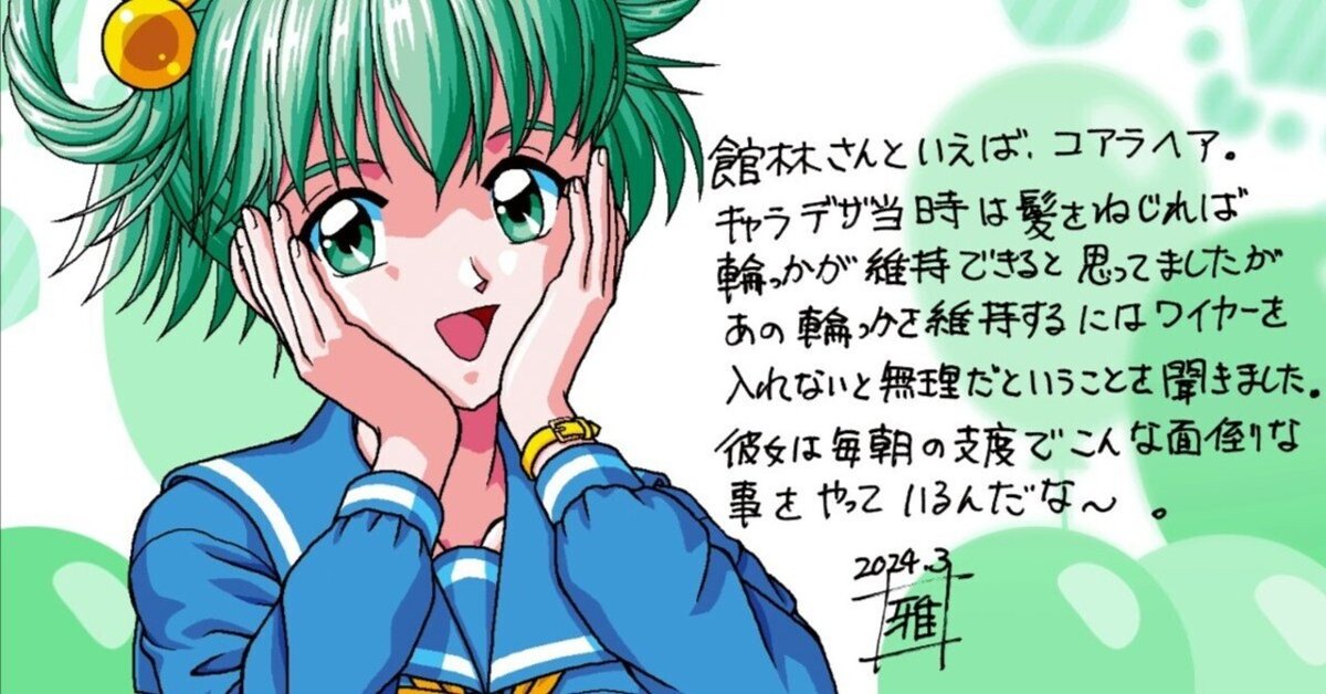 ワイヤーアート コアラちゃん （こくら雅史さんの発言から