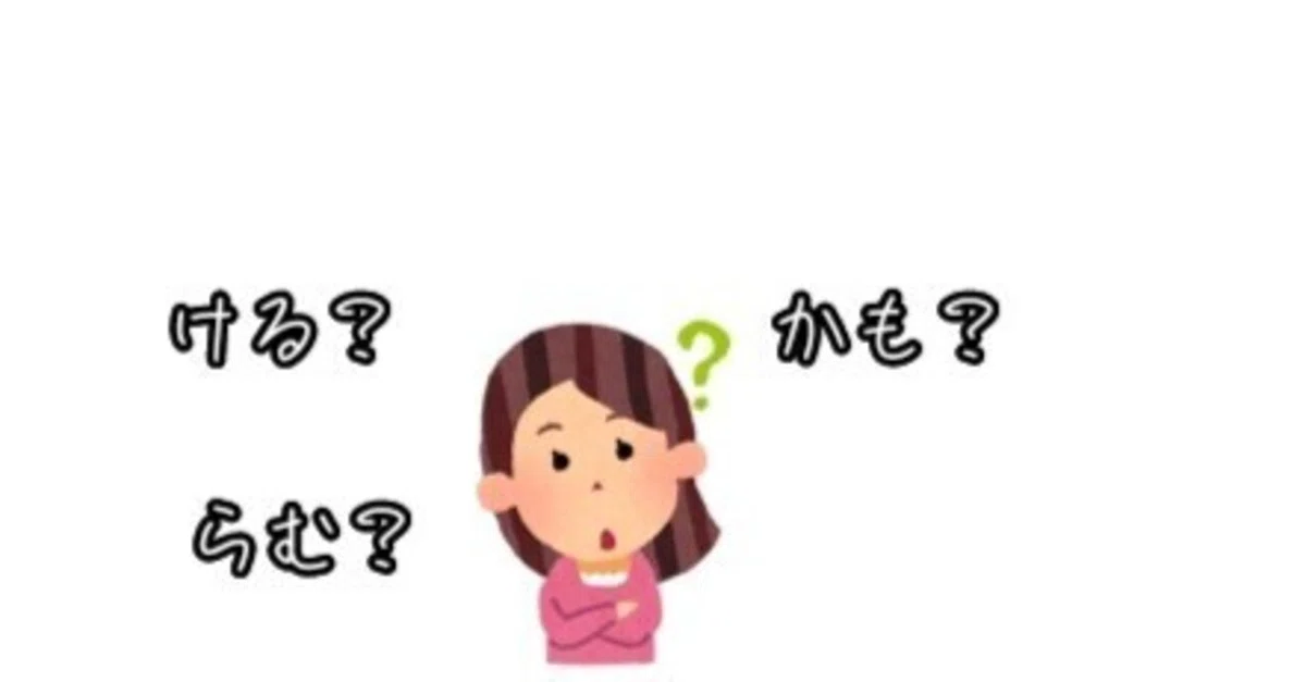 見出し画像