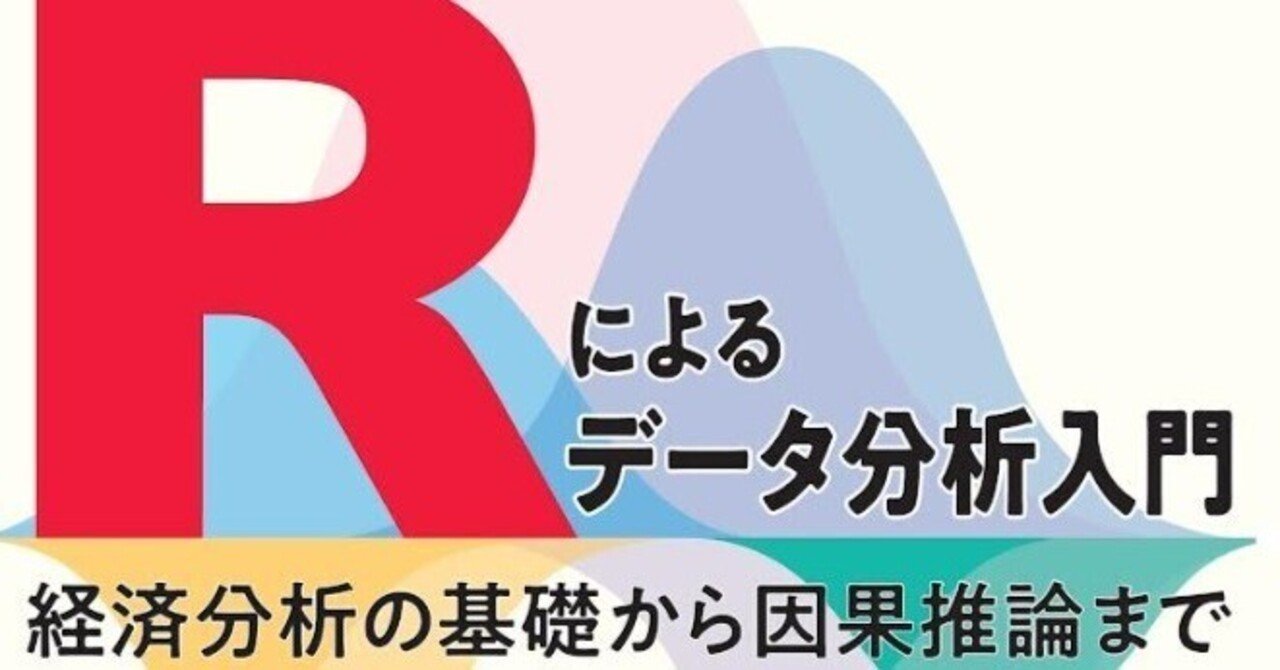 Rによるデータ分析入門]欠損値処理方法のまとめ｜Toshiyuki Matsuura