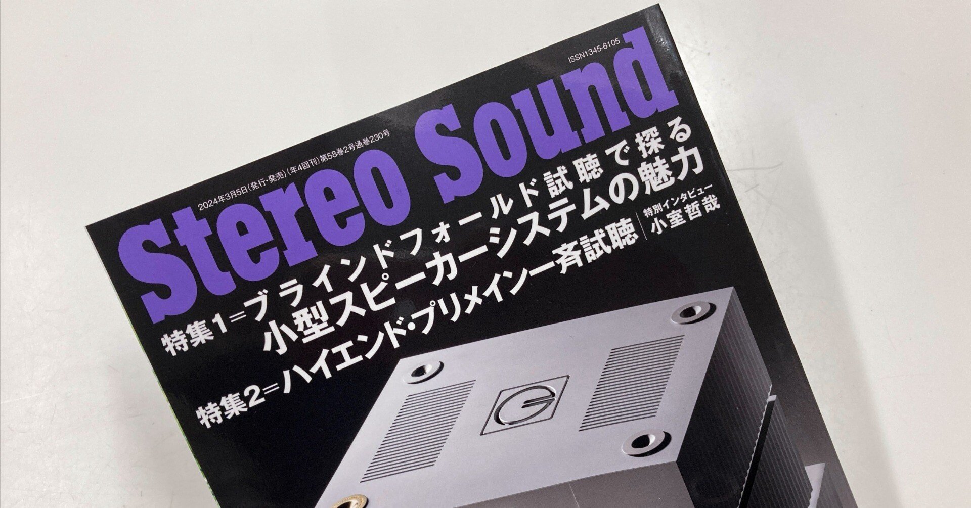 BJ ELECTRIC製品について、書いて頂きました！（オーディオのお話