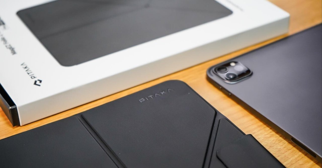 高級感】iPad Pro/Airのケース！PITAKA｢MagEZ Folio 2｣は多機能で