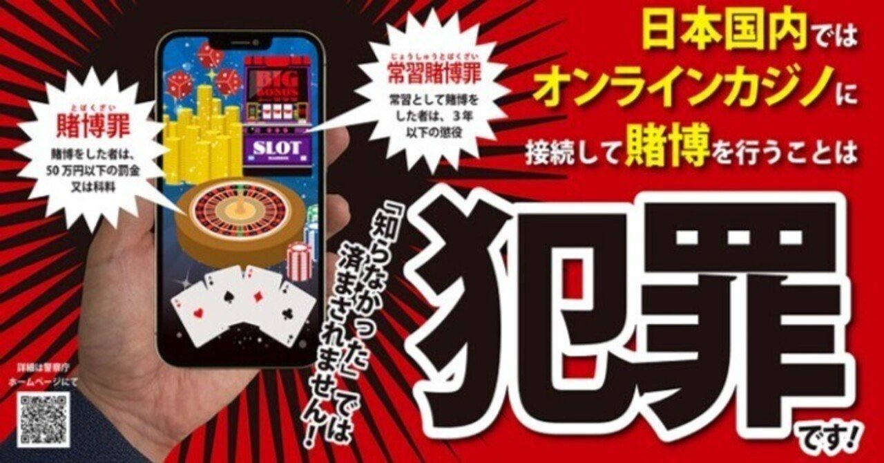 オンラインカジノで不幸になった人が続出！｜法の番犬