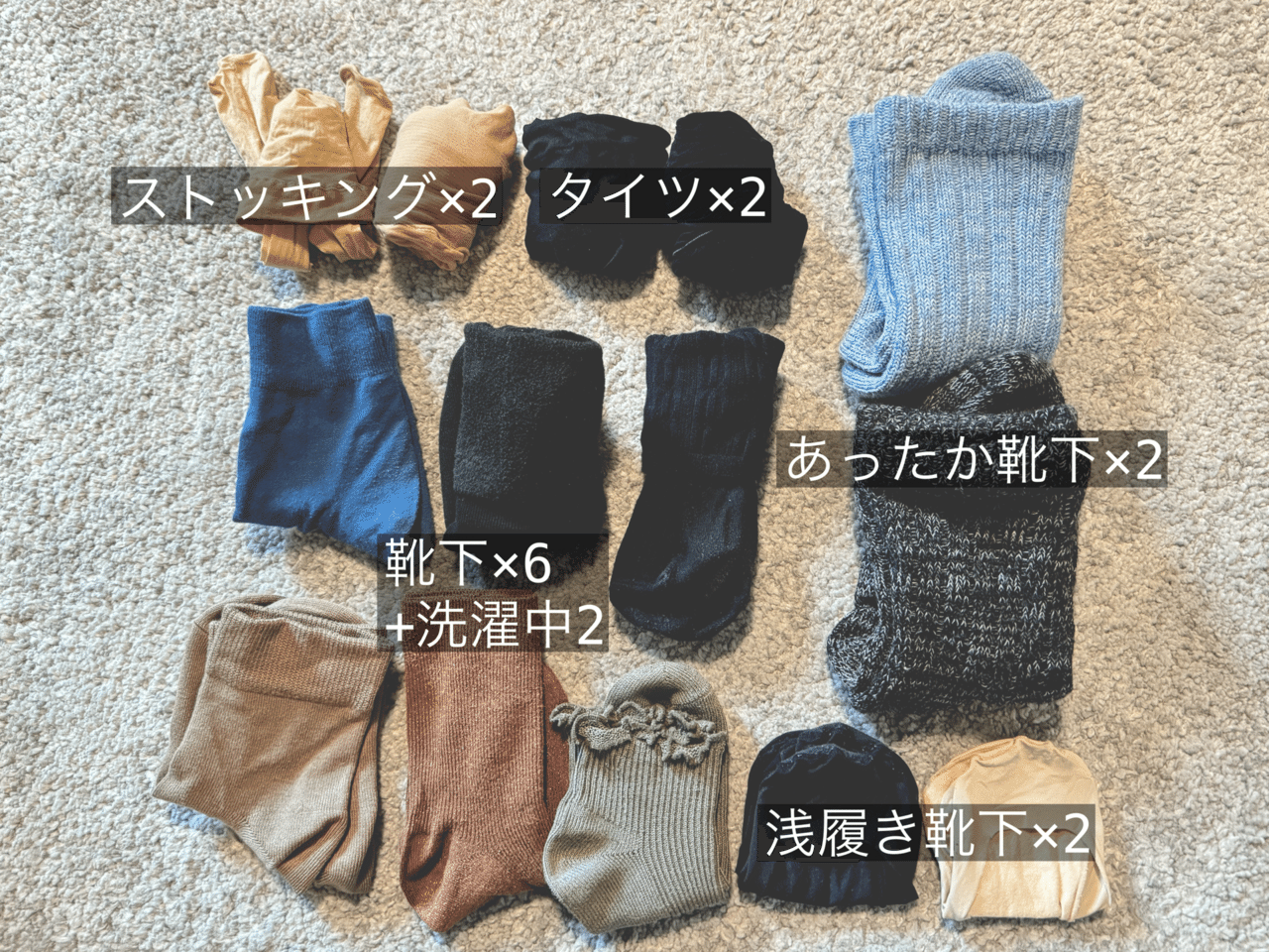 処分品（断捨離）・靴下55足以上（新品もあります）とレッグウォーマー3足まとめてセット　看護学生寮退寮 断捨離子供の靴下を処分。改めて適正量を考えた。 - 問う、暮らす