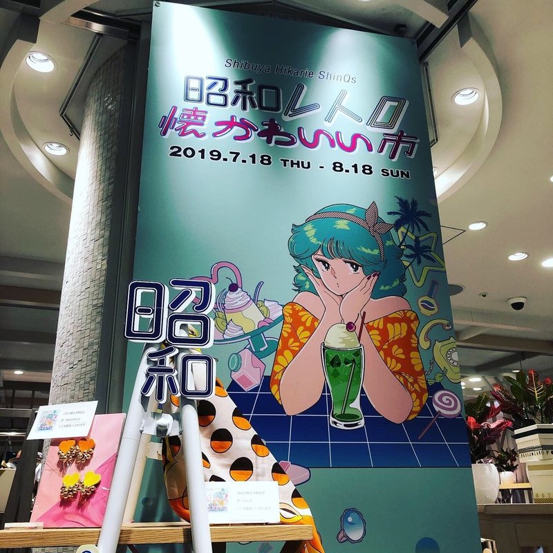 昭和レトロ 懐かわいい市 宮本太一 チーハン Note 昭和レトロ 懐かわいい市 宮本太一 チーハン Note