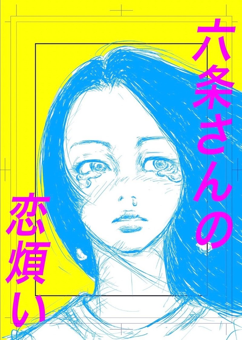 8ページ漫画に挑戦 猫田まんじまる Note