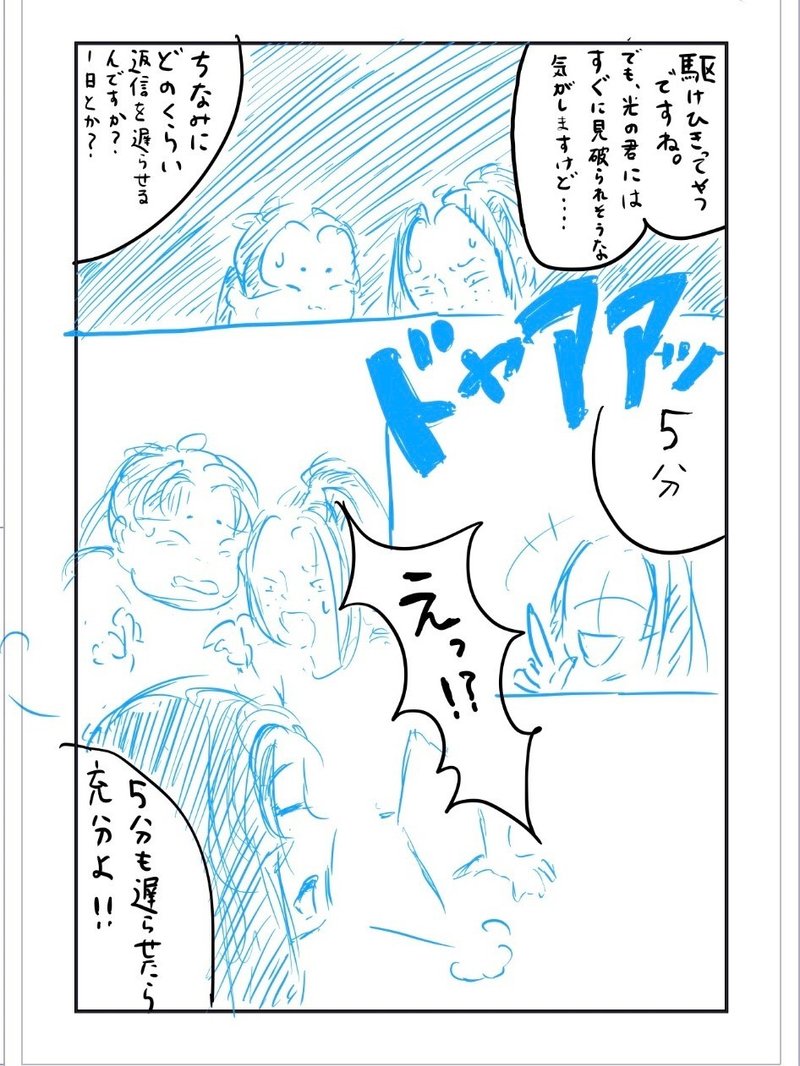 8ページ漫画に挑戦 猫田まんじまる Note