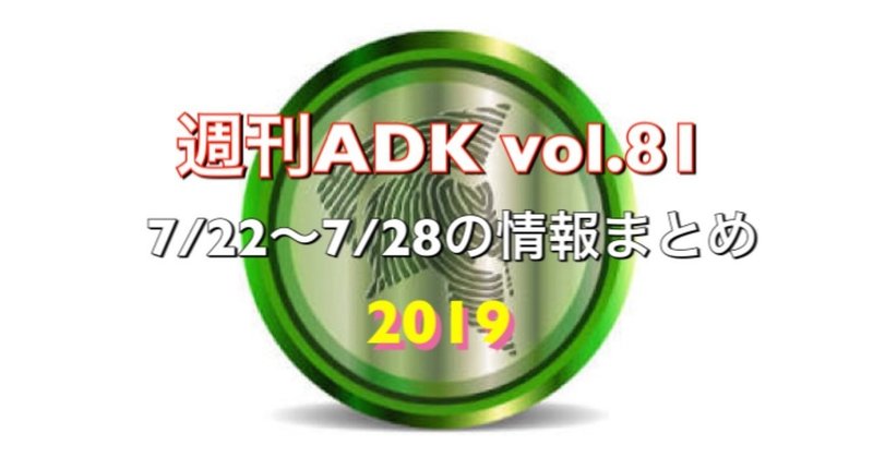 仮想 通貨 adk